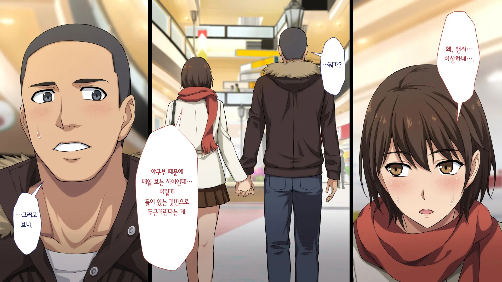Netorareta JoshiMane ~Migite No Daida Wa Ace No Kanojo~